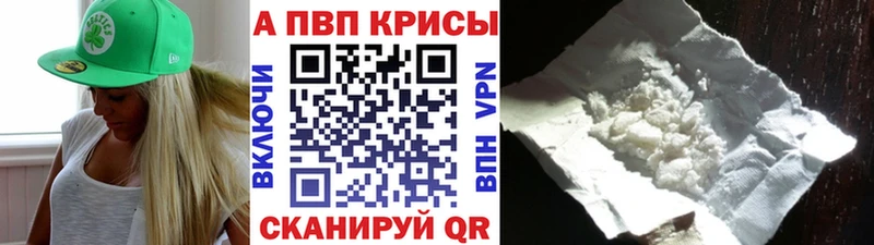 Alpha-PVP мука  darknet клад  Терек  дарнет шоп 
