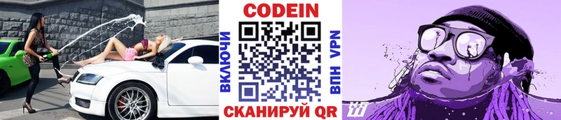 Кодеин напиток Lean (лин)  KRAKEN зеркало  Терек  закладка 