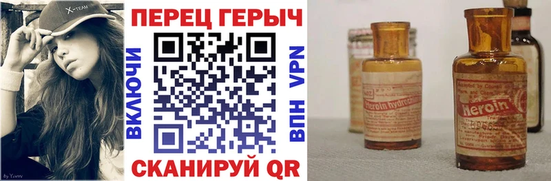 ГЕРОИН Heroin  Терек 